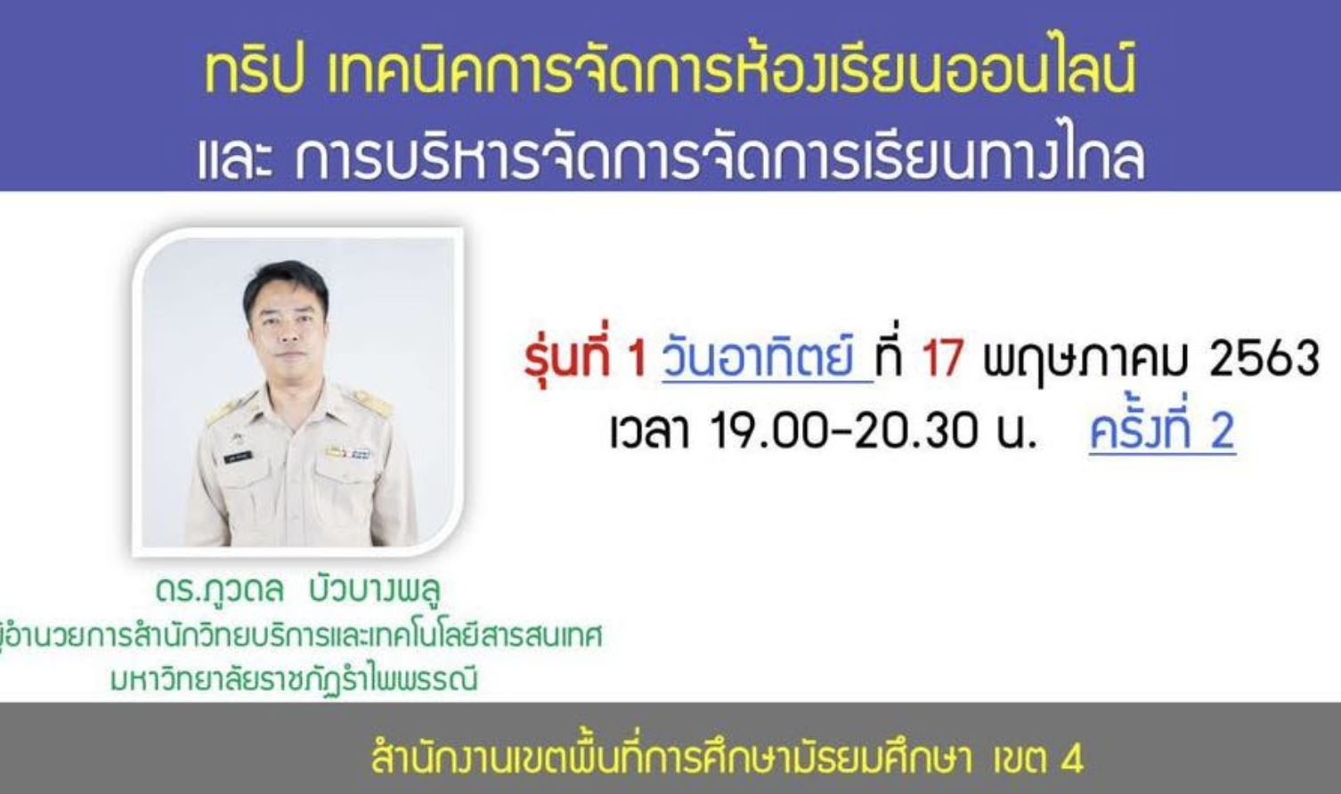 ภาพถ่ายหน้าจอ 2566-08-10 เวลา 09.42.04